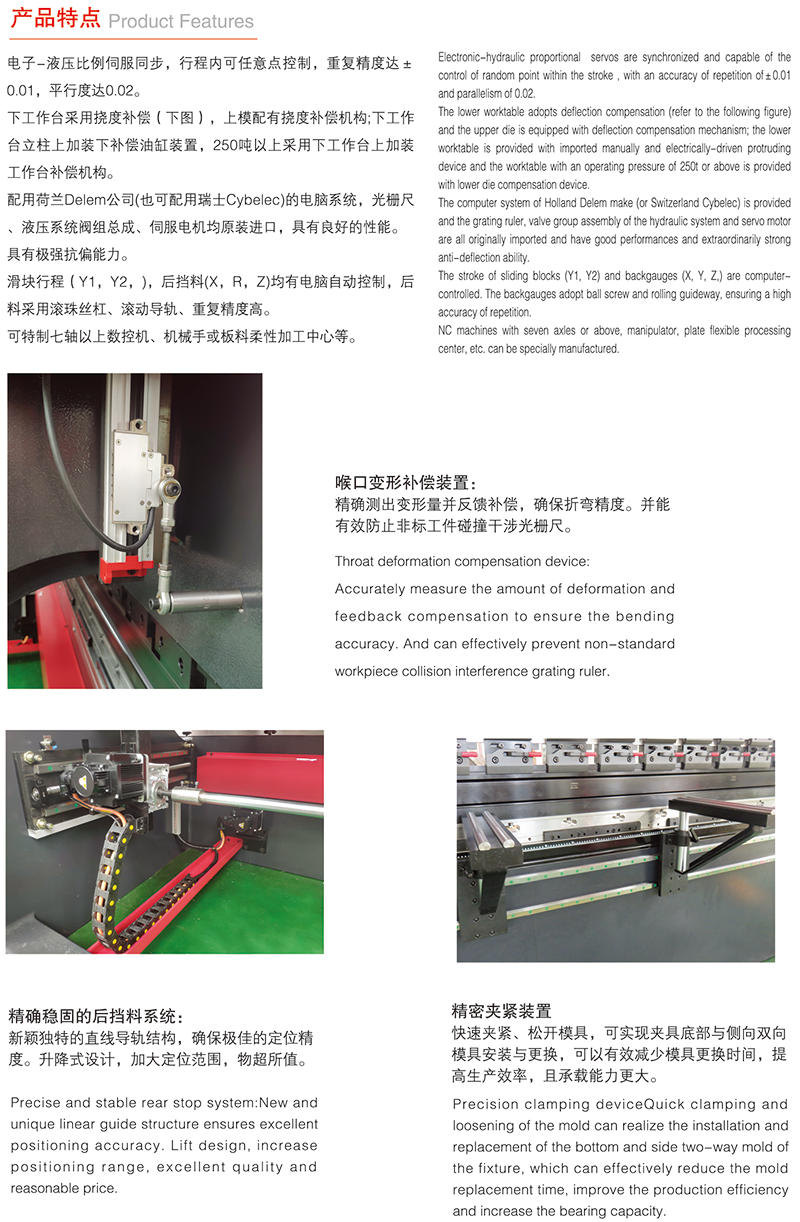 WE67K系列電液同步數(shù)控板料折彎機(jī)