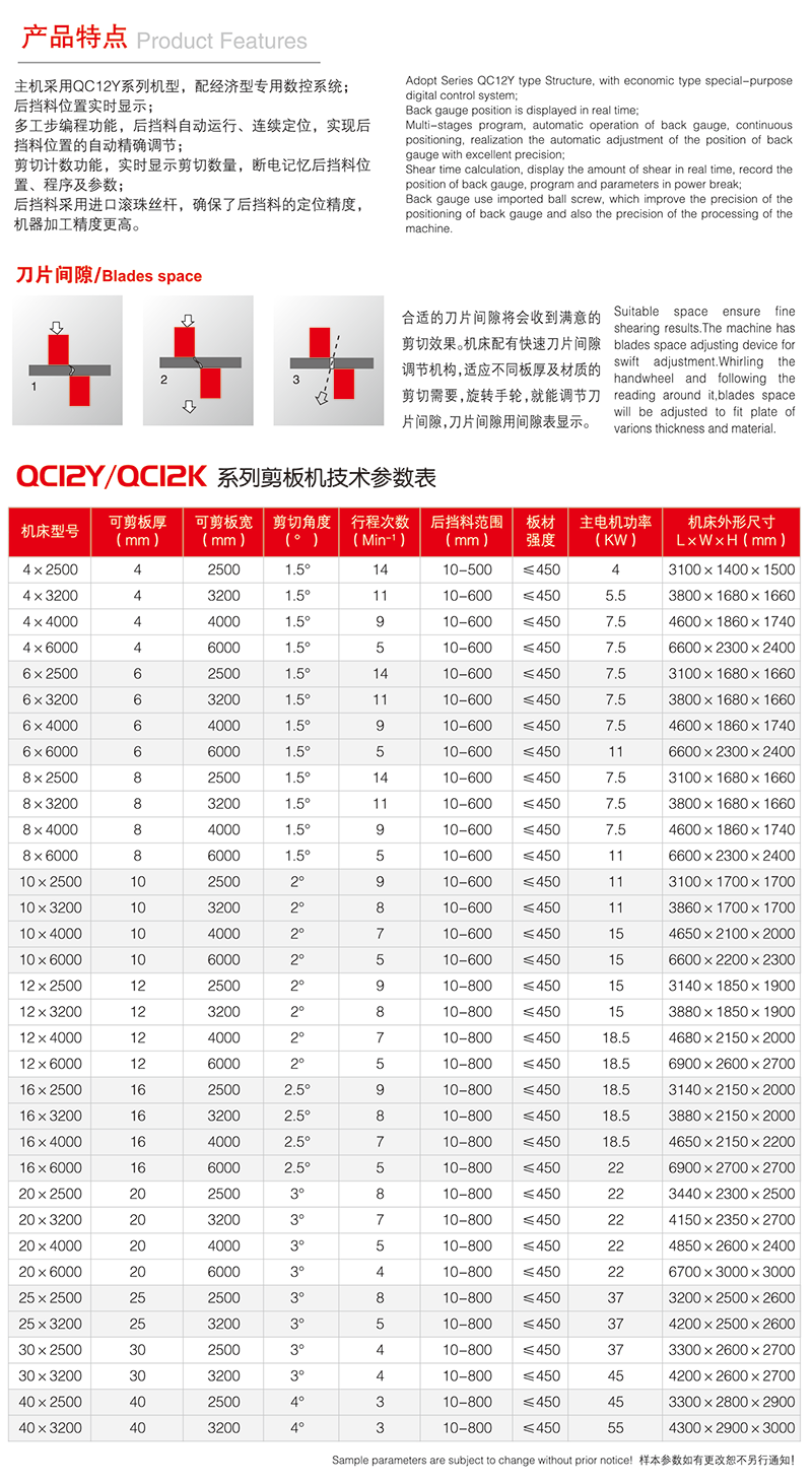 QC12K系列液壓擺式（簡易數(shù)控）剪板機12T×3200